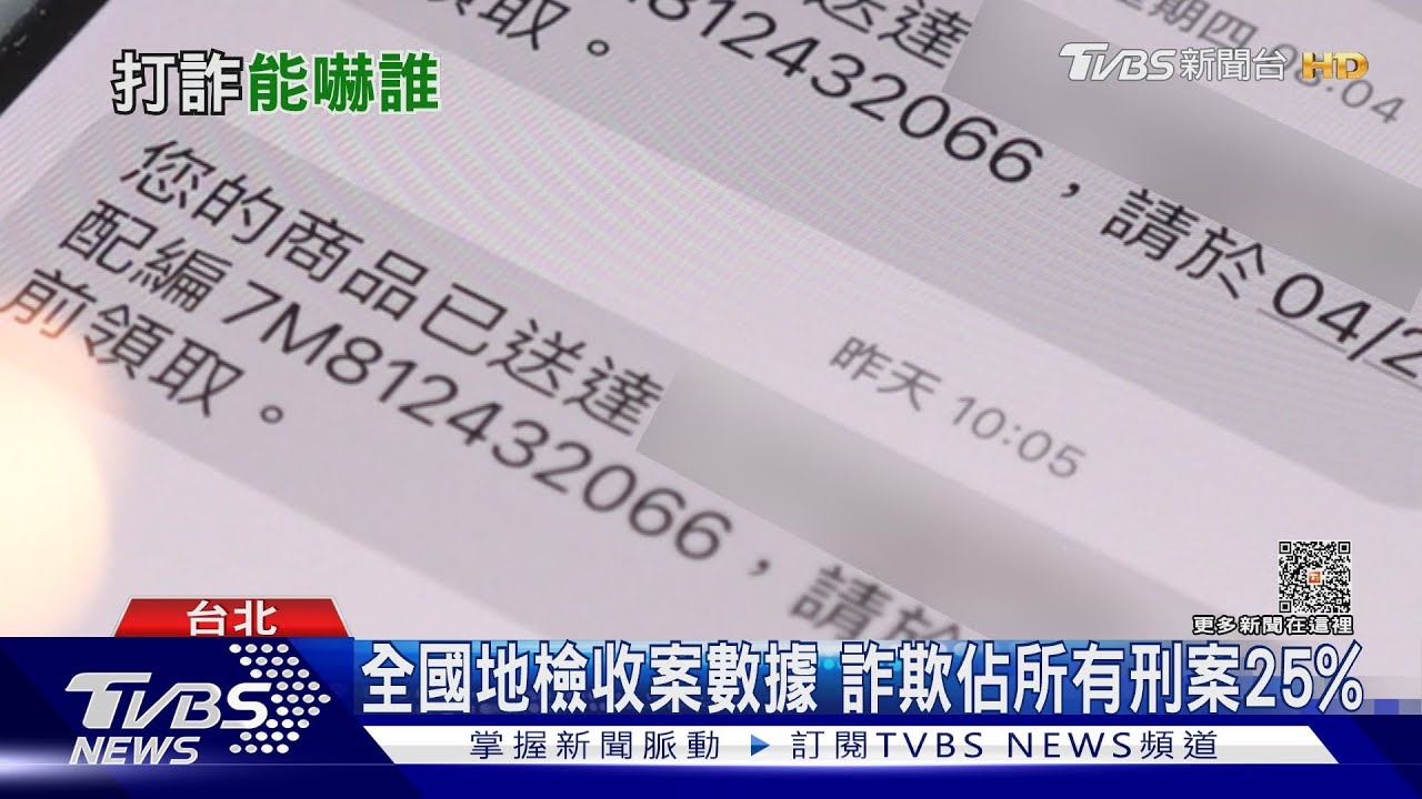 知名變裝皇后線上捐款行善 反遭個資外洩騙走22萬