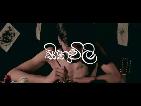 2SN - Sithuwili Ft. KS & Thami Walisadeera ( Official Trailer )