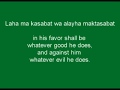 Muhammad Luhaydaan - Surah 2.285-6 (Amana ...
