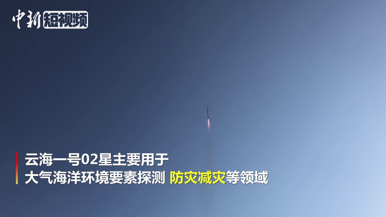 Watch the Launch