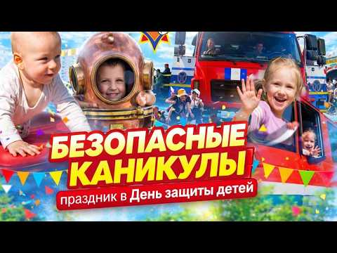 «Безопасные каникулы»: спасатели организовали праздник в рамках республиканской акции