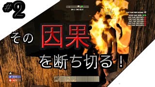 【7days to die】#2 もしも僕らがゾンビの世界に転生したら？