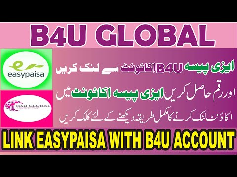 B4U global / How to link easypaisa with B4U account / bank withdrawal b4u global / Shahid info