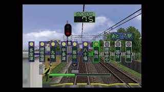 【これが1M3Tの性能()】電車でGO！プロフェッショナル2　予讃線6000系+7000系普通高松行き