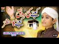 New Naat - Ghulam Mustafa Qadri - Kabay Ki Ronaq - Official Video - Heera Gold(MP3_128K).mp3(360P)