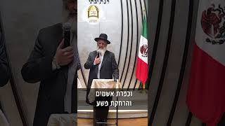 אשכבה לחללי מערכות ישראל | מו"ר הרב ישראל אברג'ל שליט"א