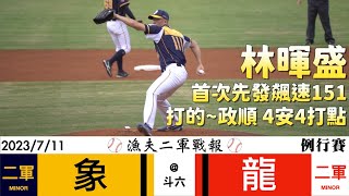 [分享] 漁夫大二軍戰報