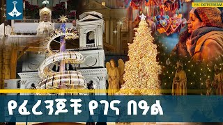 የፈረንጆቹ የገና በዓል በተለያዩ የዓለም ሀገራት በምን መልኩ ተከበረ? | Christmas | ETV | EBC |