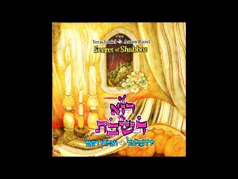 רזא דשבת - אהרן רזאל וירחמיאל זיגלר | Raza D'shabbos - Aaron Razel & Yerachmiel Zigler