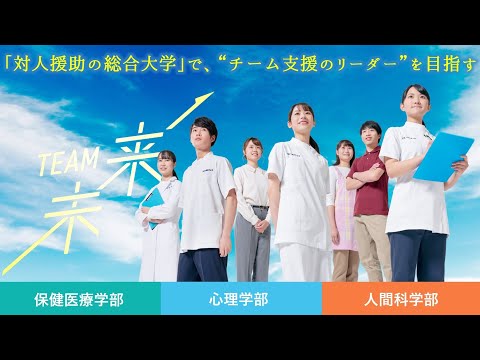 大阪人間科学大学 オープンキャンパス2024