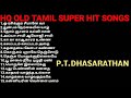 HQ OLD TAMIL SUPER HIT SONGS