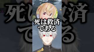 とおこのヤバ思想にビビる葛葉【にじさんじ切り抜き】#shorts