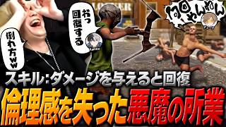 【#1】回復スキルで外道化したかみーとに狩られ続けるデュークの倒れ方にツボるヘンディー【ヘンディー/トナカイト/VCR RUST】