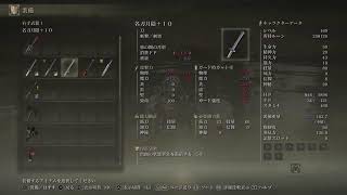 初見でELDENRINGやるよーその61
