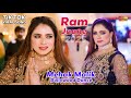 Ram Jaane Mehak Malik Bollywood Dance Performance 2025 Shaheen Record