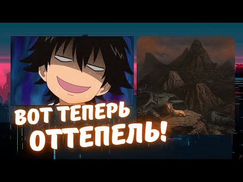 Реакция на Miyagi & Andy Panda feat. TumaniYO - Оттепель (2021)