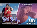 Download New Santali Video Bai Bai Te Romeo Miranda Shivendra Murmu Parayni Soren Full Video Song Mp3 Song