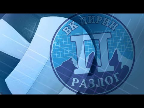Пирин  Разлог - Импулс Д.Оряховица    / квалификационен турнир девойки