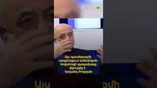 Այս պատերազմի արդյունքում ամերիկյան անվտանգային հովանոցի գաղափարը փլուզվել է