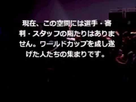 After Match Function. ITF World Cup Brighton