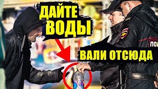 ПЕРЕОДЕЛСЯ В БОМЖА И ПРОВЕРИЛ ЛЮДЕЙ НА ЖАДНОСТЬ СОЦИАЛЬНЫЙ ЭКСПЕРИМЕНТ, ПРАНК.ЧАСТЬ 2