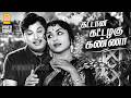 Kattana Kattazhagu HD Video Song Kudumba Thalaivan MG Ramachandran MR Radha Saroja Devi