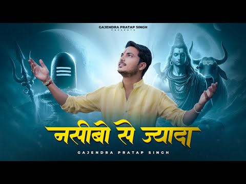 वो नसीबों से ज़्यादा दे रहा है लिरिक्स