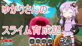 【Slime Rancher】ゆかりさんのスライム育成記#2【VOICE ROID実況】