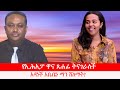 Anchor Media በአዳነች አቤቤ ሽልማት ውስጥ እኔ የለሁበትም ኢሕአፓ