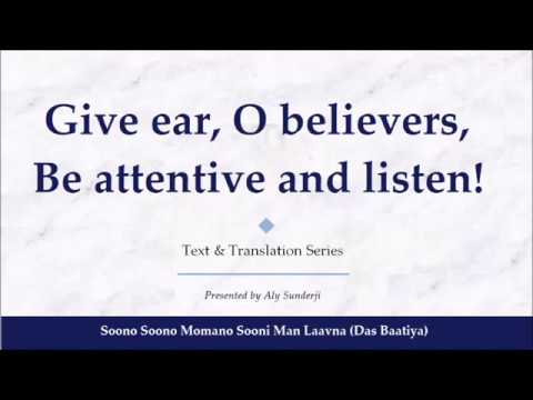 Soono Soono Momano Sooni - Ginan with English Translation - Aly Sunderji & Farah Nazarali