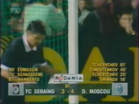 Серэн 3-4 Динамо Москва. Кубок УЕФА 1994/1995