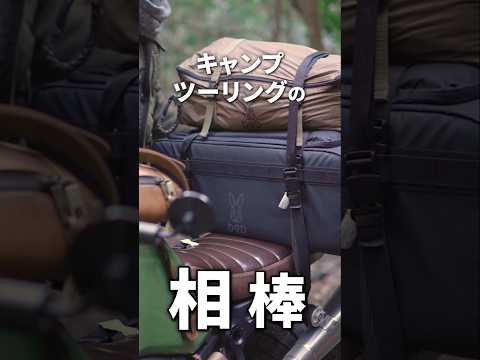 \ツーリング以外にも🙆‍♀️/ツーリングバッグに求める機能特徴を抑えつつ、丈夫なハコ型ゆえのハンパない安定感で、バイクへの荷積み時や積載中もノンストレス!