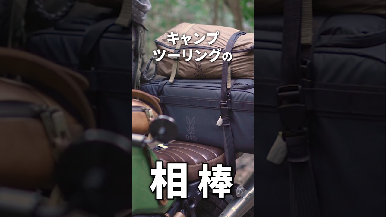 \ツーリング以外にも🙆‍♀️/ツーリングバッグに求める機能特徴を抑えつつ、丈夫なハコ型ゆえのハンパない安定感で、バイクへの荷積み時や積載中もノンストレス!