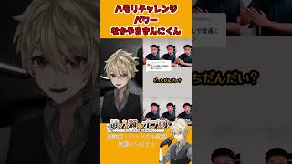 【#ハモリチャレンジ 】「なかやまきんにくん /パワー」を歌ってみた? #なかやまきんにくん #新人vtuber #歌ってみた #ハモリ #パワー #shorts