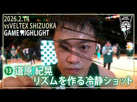 神戸ストークスの特徴・注目選手を紹介!|日程・チケット・観戦ガイド【2026-27版】 27 動画サムネイル