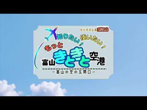 子ども育成学科 【チャイバラ】空港へのアクセスについてご紹介！！【特別企画番外編】