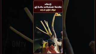 Temple video