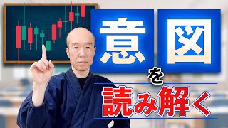 【FX】ローソク足の動きには意図がある。トレード精度を上げるローソク足の読み方。