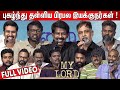 Full Video My Lord Press Meet Bala Mari Selvaraj Prem Kumar Lingusamy Sasikumar