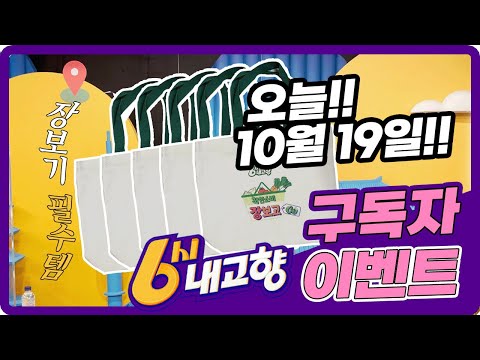 트로트 오뚝이 허찬미가 준비한 장바구니 이벤트!