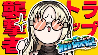 虎金妃笑虎 - 【深夜Minecraft】襲撃者トラップを整えるetc、、虎でちゅよ！！【虎金妃笑虎】