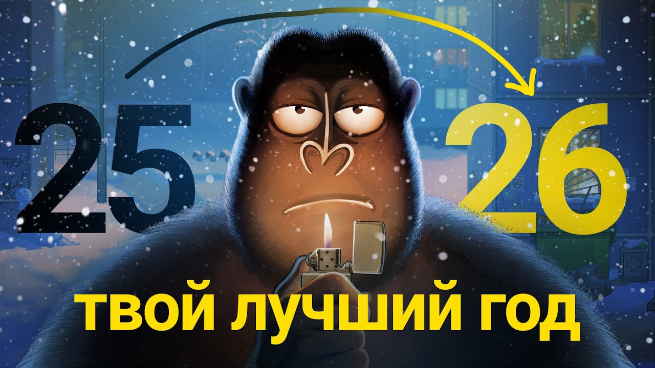 СДЕЛАЙ 2025 своим ЛУЧШИМ годом: ВНЕДРИ ТЕХНИКУ Ж.В.П.П | Новогодний выпуск