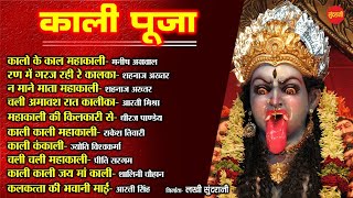 Kali Puja - काली पूजा // Top 10 - 