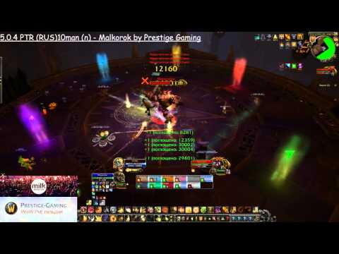 5.4 - Malkorok 10ppl normal PTR - Prestige Gaming