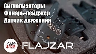 Комплект сигнализаторов поклевки flajzar fishtron neon tx