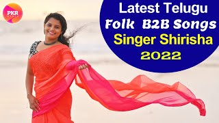 #SingerShirisha 2022 Latest Telugu Folk  B2B Songs