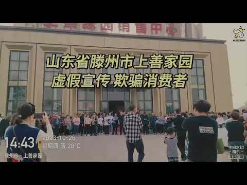 Em 26 de outubro, uma reunião de líderes empresariais no distrito de Shangshanjiayuan, cidade de Tengzhuang, cidade de Shanzhuang, província de Shandong, província de Shandong, foi criado um escritório de propaganda anti-abertura e falsidade comercial.