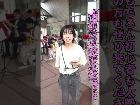 言語文化学科 奈良大学　ウインドオーケストラクラブ紹介その１　#奈良大学 #奈良 #shorts