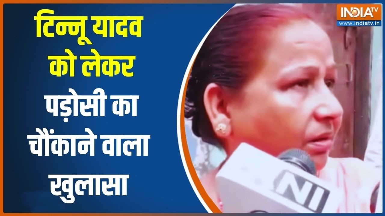 Tinnu Yadav के घर पर पुलिस रेड... पड़ोसियों ने कर दिया बड़ा चौं?