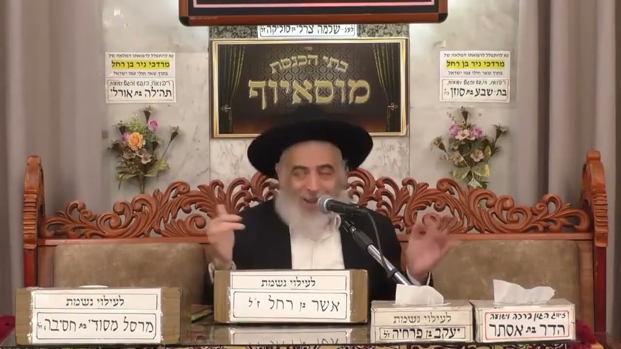 הרב יצחק בן פורת   תהילים   מוסאיוף